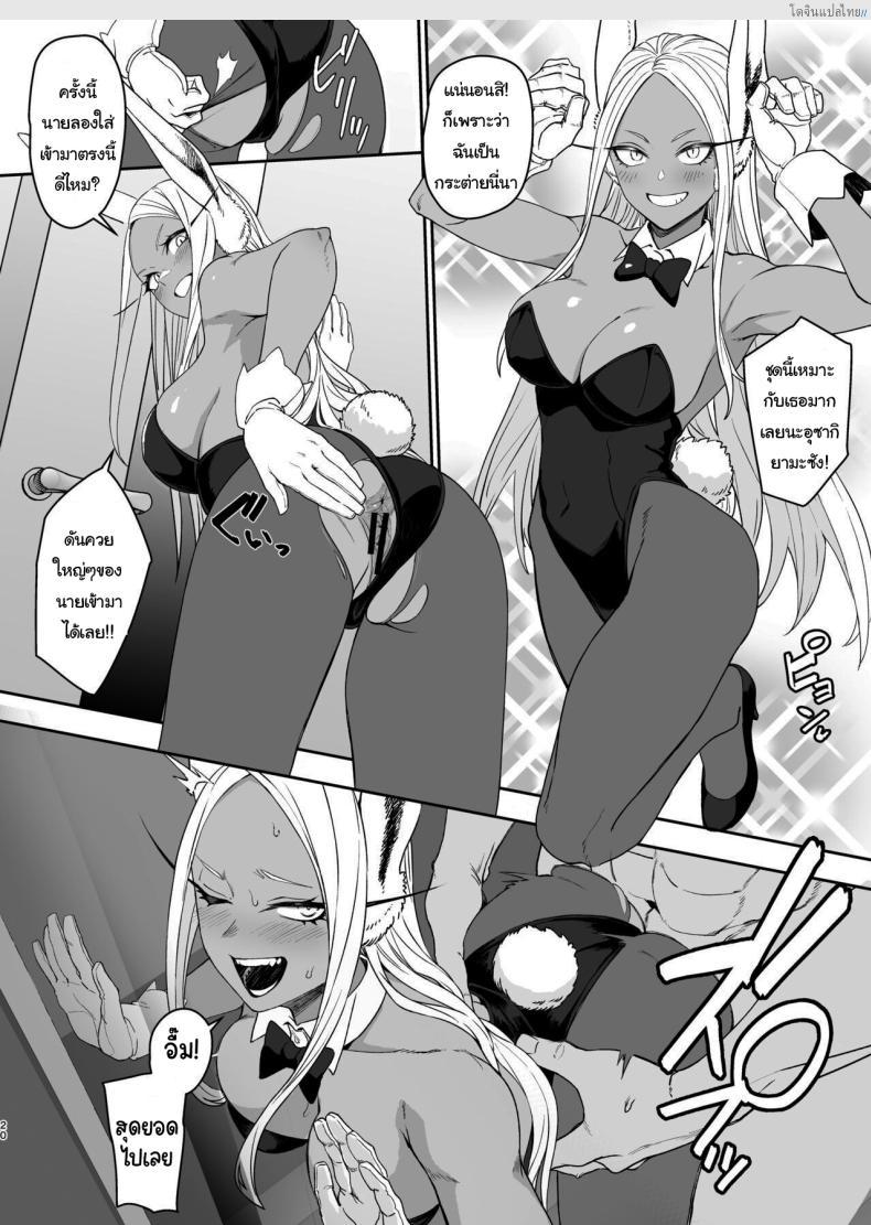 โดจิน ของมันใหญ่ถูกใจไหนขอถอดดูความเสียว [LOFLAT (Prime)] JK Mirko's Secret Training (My Hero Academia) แปลไทย 17