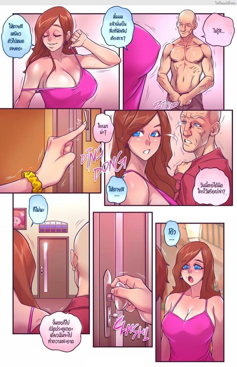 โดจิน วันๆ ของลูกสะใภ้ที่มีแต่เรื่องอยากโดนเสียว 2 | [Romulo Melkor Mancin] Naughty in law - Issue 2 แปลไทย 8