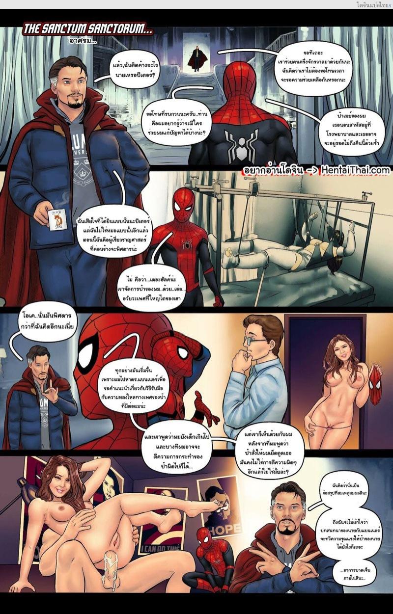 โดจิน โลกใบใหม่ของป้าเมย์ในจักรวาลเสียวครั้งใหม่ 3 | [Thomas Cocksmith] Aunt Cumming 3 (Spider-Man) แปลไทย 3