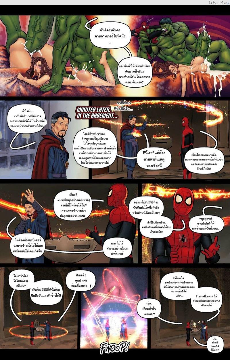 โดจิน โลกใบใหม่ของป้าเมย์ในจักรวาลเสียวครั้งใหม่ 3 | [Thomas Cocksmith] Aunt Cumming 3 (Spider-Man) แปลไทย 4