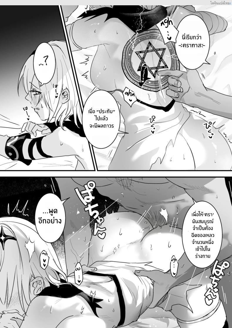 โดจิน โลกนี้ไม่จำเป็นอีกแล้วสำหรับผู้กล้าสาวคนนี้ [Yoshida Killy] Yuusha Auction Hero Auction แปลไทย 26