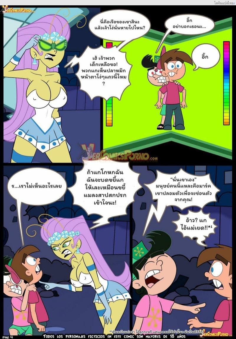 โดจิน โลกใบนี้ถูกช่วยเอาไว้ด้วยกระจู๋อันใหญ่ยาวของผม | [Croc] Breaking the Rules 4 แปลไทย 5