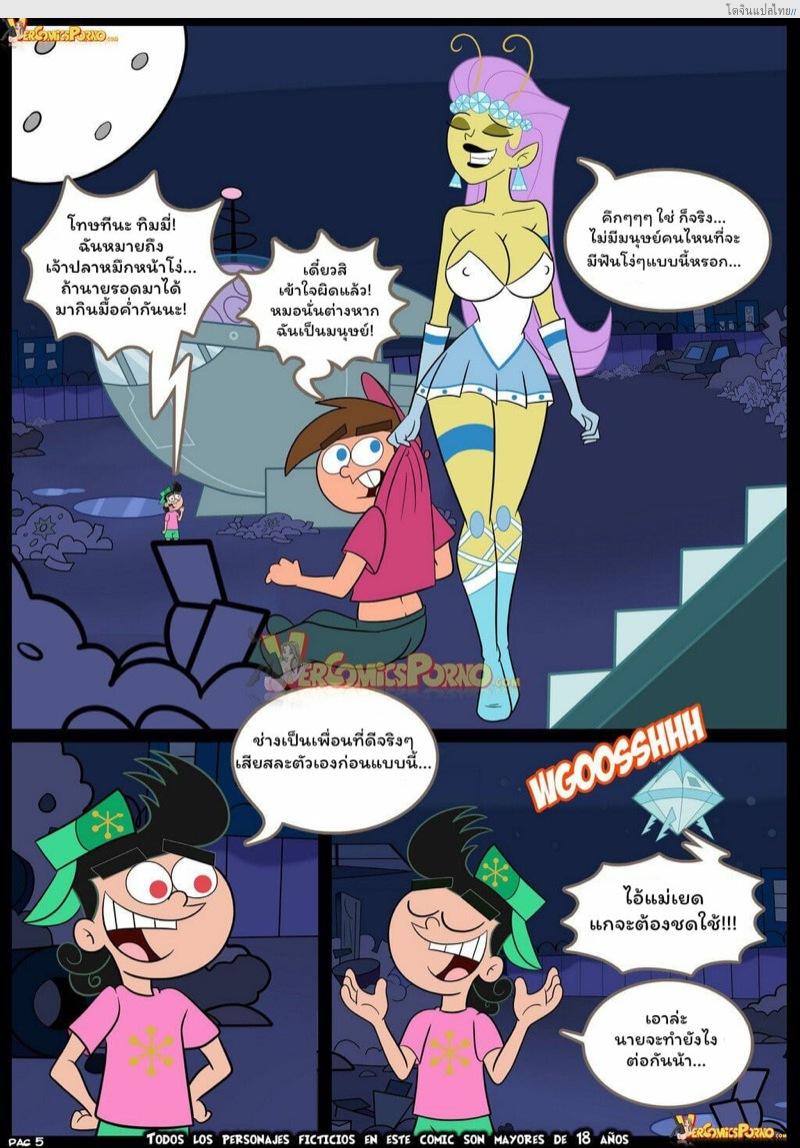 โดจิน โลกใบนี้ถูกช่วยเอาไว้ด้วยกระจู๋อันใหญ่ยาวของผม | [Croc] Breaking the Rules 4 แปลไทย 6