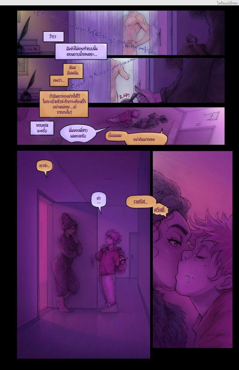 โดจิน หนุ่มน้อยกับคุณครูสาวสุดเอ็กในห้องของเธอ 2 จบ | [Romulo Melkor Mancin] Spades - Part 2 แปลไทย 25