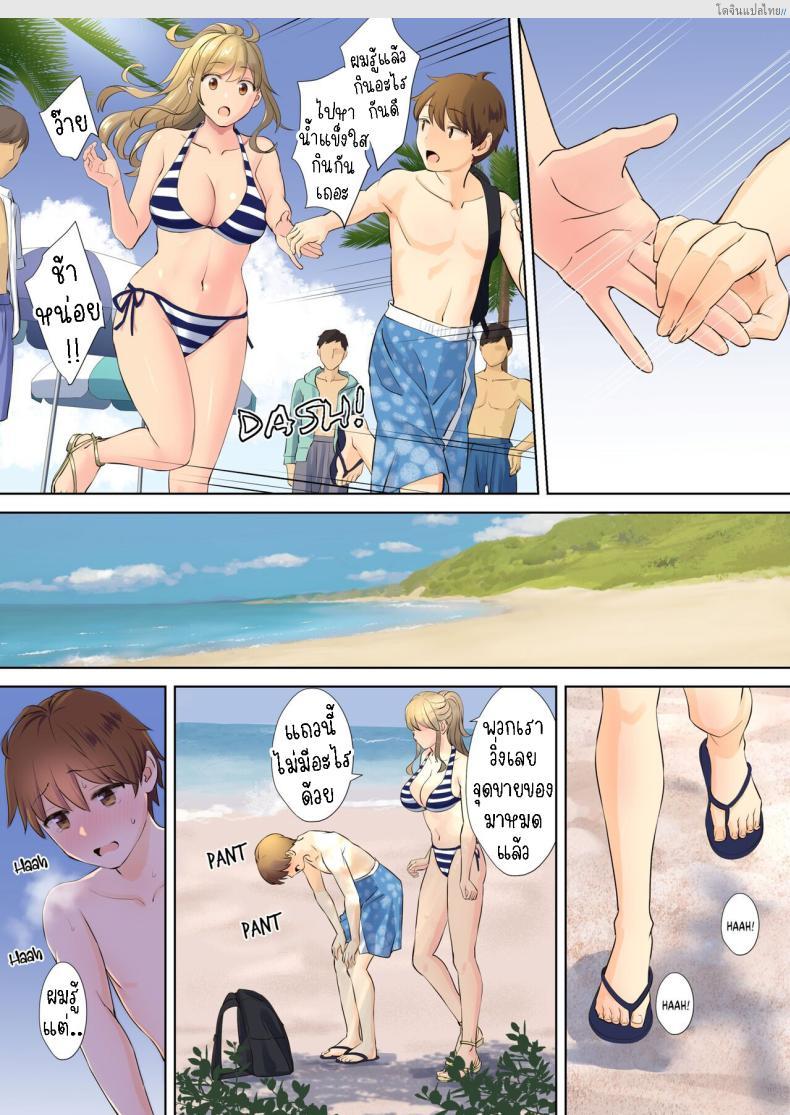 โดจิน เมื่อผมต้องมาอยู่กับพี่สาวสุดเอ็กเสียวถึงใจ 2 [Oshima Aki] NEET Onee-chan to Boku ~ Seitsuu Mae kara Toshiue Itoko to Yari Makutteta Hanashi ~ Together with my NEET Cousin แปลไทย 3