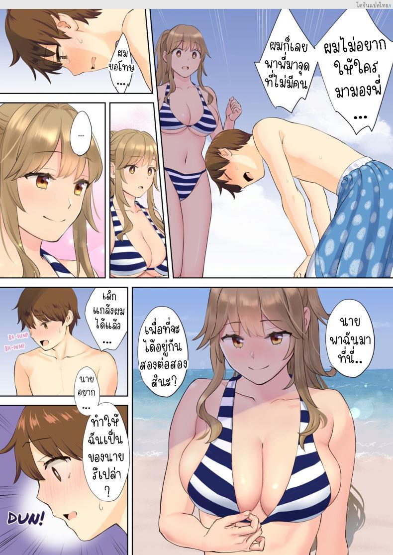 โดจิน เมื่อผมต้องมาอยู่กับพี่สาวสุดเอ็กเสียวถึงใจ 2 [Oshima Aki] NEET Onee-chan to Boku ~ Seitsuu Mae kara Toshiue Itoko to Yari Makutteta Hanashi ~ Together with my NEET Cousin แปลไทย 4