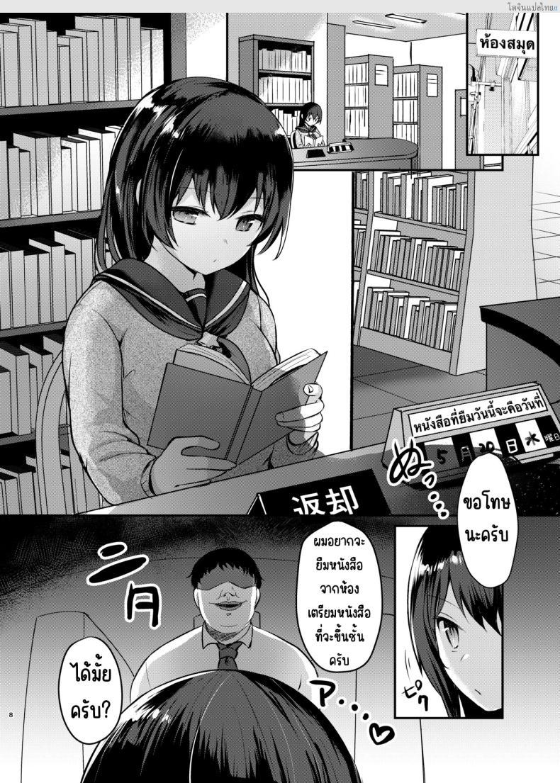 โดจิน กฎโรงเรียนใหม่กับไอ้อ้วนบ้ากามเยให้ทั้งโรงเรียน 2 [Chiukorone (Chiune)] Boku no Tanetsuke Gakkou Seikatsu ~Akogare no Classmate Hen แปลไทย 7