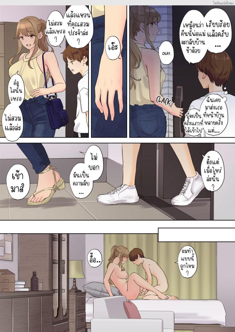 โดจิน เมื่อผมต้องมาอยู่กับพี่สาวสุดเอ็กเสียวถึงใจ 2 [Oshima Aki] NEET Onee-chan to Boku ~ Seitsuu Mae kara Toshiue Itoko to Yari Makutteta Hanashi ~ Together with my NEET Cousin แปลไทย 15