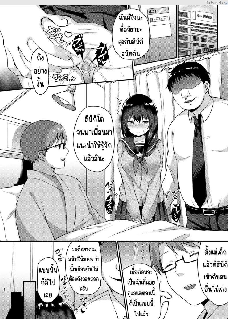 โดจิน กฎโรงเรียนใหม่กับไอ้อ้วนบ้ากามเยให้ทั้งโรงเรียน 2 [Chiukorone (Chiune)] Boku no Tanetsuke Gakkou Seikatsu ~Akogare no Classmate Hen แปลไทย 17