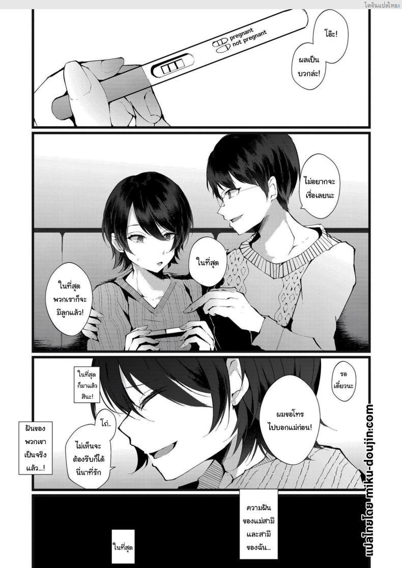 โดจิน เรื่องมันเริ่มจากการนวดเสียวเพิ่มฮอร์โมนในตอนนั้น [FZ_ (Fujisaki Fujiko)] Kakkou no Rakuin ~Ninkatsu Kyonyuu Hitozuma ga Biyaku Jirashi Massage ni Kokomo mo Karada mo Ochiru made~ _ The Mark of the Cuckoo แปลไทย 2