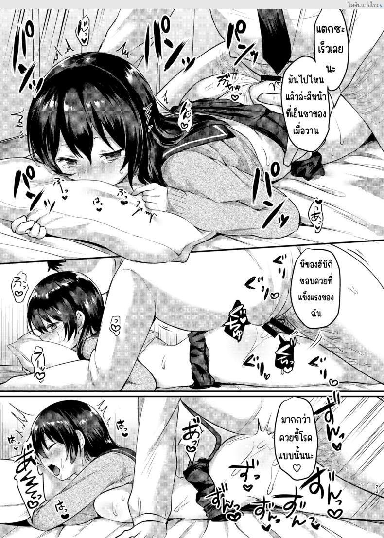 โดจิน กฎโรงเรียนใหม่กับไอ้อ้วนบ้ากามเยให้ทั้งโรงเรียน 2 [Chiukorone (Chiune)] Boku no Tanetsuke Gakkou Seikatsu ~Akogare no Classmate Hen แปลไทย 22
