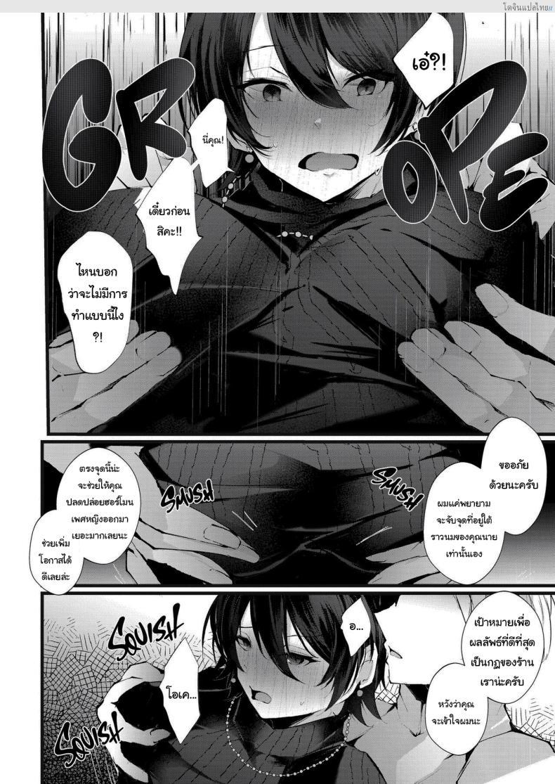 โดจิน เรื่องมันเริ่มจากการนวดเสียวเพิ่มฮอร์โมนในตอนนั้น [FZ_ (Fujisaki Fujiko)] Kakkou no Rakuin ~Ninkatsu Kyonyuu Hitozuma ga Biyaku Jirashi Massage ni Kokomo mo Karada mo Ochiru made~ _ The Mark of the Cuckoo แปลไทย 7