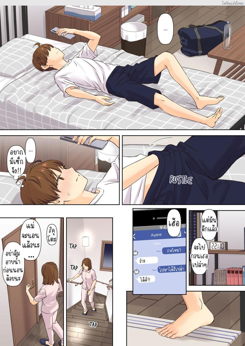 โดจิน เมื่อผมต้องมาอยู่กับพี่สาวสุดเอ็กเสียวถึงใจ 2 [Oshima Aki] NEET Onee-chan to Boku ~ Seitsuu Mae kara Toshiue Itoko to Yari Makutteta Hanashi ~ Together with my NEET Cousin แปลไทย 25