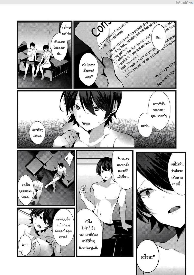 โดจิน เรื่องมันเริ่มจากการนวดเสียวเพิ่มฮอร์โมนในตอนนั้น [FZ_ (Fujisaki Fujiko)] Kakkou no Rakuin ~Ninkatsu Kyonyuu Hitozuma ga Biyaku Jirashi Massage ni Kokomo mo Karada mo Ochiru made~ _ The Mark of the Cuckoo แปลไทย 15