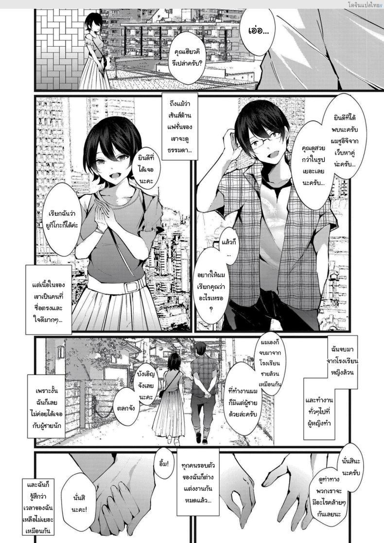 โดจิน เรื่องมันเริ่มจากการนวดเสียวเพิ่มฮอร์โมนในตอนนั้น [FZ_ (Fujisaki Fujiko)] Kakkou no Rakuin ~Ninkatsu Kyonyuu Hitozuma ga Biyaku Jirashi Massage ni Kokomo mo Karada mo Ochiru made~ _ The Mark of the Cuckoo แปลไทย 17