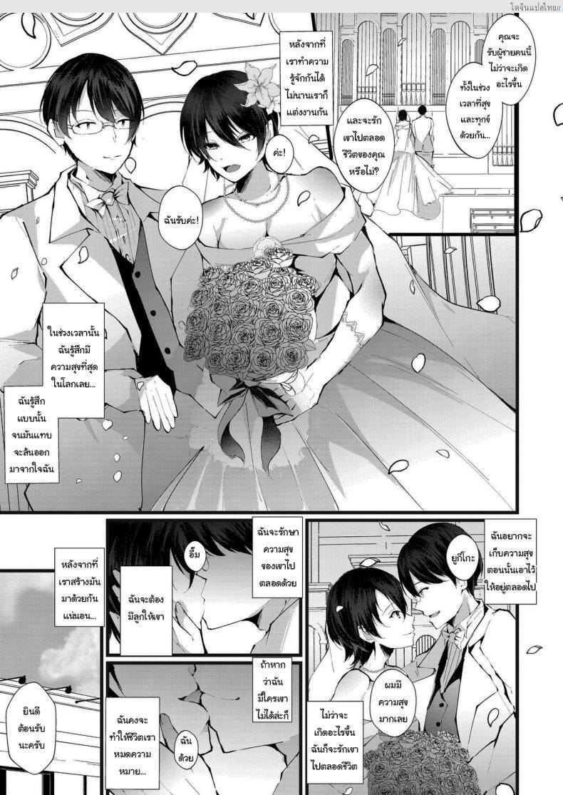 โดจิน เรื่องมันเริ่มจากการนวดเสียวเพิ่มฮอร์โมนในตอนนั้น [FZ_ (Fujisaki Fujiko)] Kakkou no Rakuin ~Ninkatsu Kyonyuu Hitozuma ga Biyaku Jirashi Massage ni Kokomo mo Karada mo Ochiru made~ _ The Mark of the Cuckoo แปลไทย 18