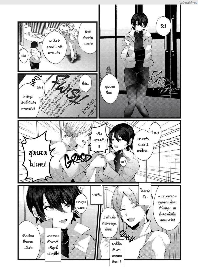 โดจิน เรื่องมันเริ่มจากการนวดเสียวเพิ่มฮอร์โมนในตอนนั้น [FZ_ (Fujisaki Fujiko)] Kakkou no Rakuin ~Ninkatsu Kyonyuu Hitozuma ga Biyaku Jirashi Massage ni Kokomo mo Karada mo Ochiru made~ _ The Mark of the Cuckoo แปลไทย 19