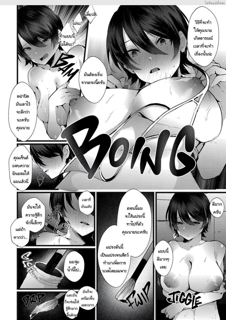 โดจิน เรื่องมันเริ่มจากการนวดเสียวเพิ่มฮอร์โมนในตอนนั้น [FZ_ (Fujisaki Fujiko)] Kakkou no Rakuin ~Ninkatsu Kyonyuu Hitozuma ga Biyaku Jirashi Massage ni Kokomo mo Karada mo Ochiru made~ _ The Mark of the Cuckoo แปลไทย 23