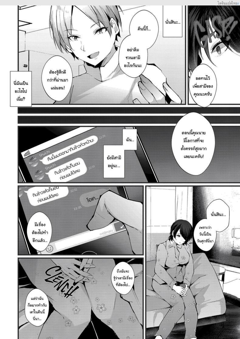 โดจิน เรื่องมันเริ่มจากการนวดเสียวเพิ่มฮอร์โมนในตอนนั้น [FZ_ (Fujisaki Fujiko)] Kakkou no Rakuin ~Ninkatsu Kyonyuu Hitozuma ga Biyaku Jirashi Massage ni Kokomo mo Karada mo Ochiru made~ _ The Mark of the Cuckoo แปลไทย 35