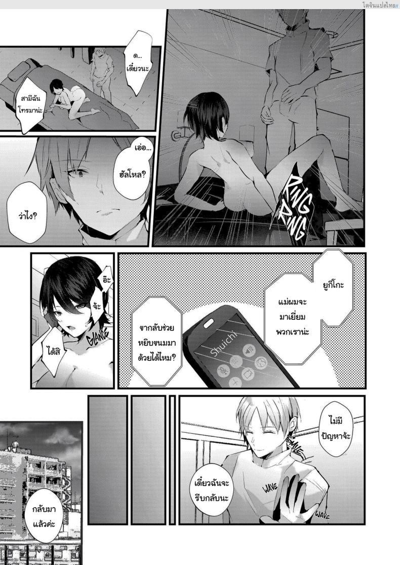 โดจิน เรื่องมันเริ่มจากการนวดเสียวเพิ่มฮอร์โมนในตอนนั้น [FZ_ (Fujisaki Fujiko)] Kakkou no Rakuin ~Ninkatsu Kyonyuu Hitozuma ga Biyaku Jirashi Massage ni Kokomo mo Karada mo Ochiru made~ _ The Mark of the Cuckoo แปลไทย 40