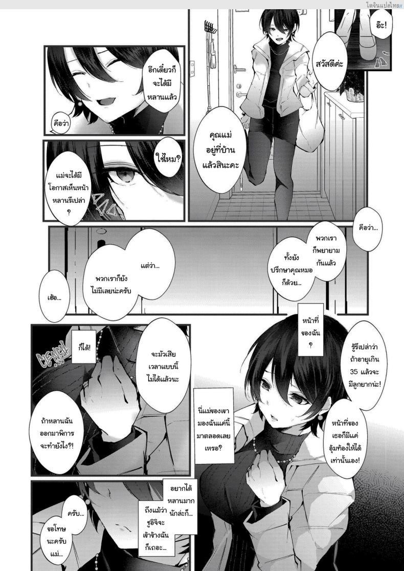 โดจิน เรื่องมันเริ่มจากการนวดเสียวเพิ่มฮอร์โมนในตอนนั้น [FZ_ (Fujisaki Fujiko)] Kakkou no Rakuin ~Ninkatsu Kyonyuu Hitozuma ga Biyaku Jirashi Massage ni Kokomo mo Karada mo Ochiru made~ _ The Mark of the Cuckoo แปลไทย 41