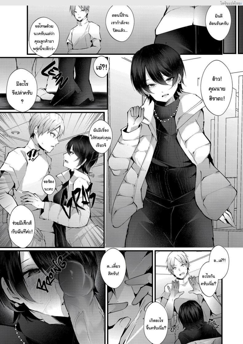 โดจิน เรื่องมันเริ่มจากการนวดเสียวเพิ่มฮอร์โมนในตอนนั้น [FZ_ (Fujisaki Fujiko)] Kakkou no Rakuin ~Ninkatsu Kyonyuu Hitozuma ga Biyaku Jirashi Massage ni Kokomo mo Karada mo Ochiru made~ _ The Mark of the Cuckoo แปลไทย 44