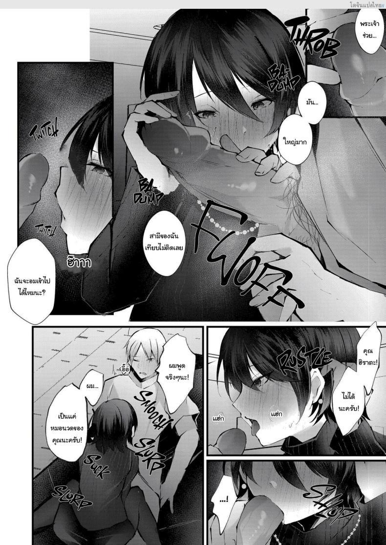 โดจิน เรื่องมันเริ่มจากการนวดเสียวเพิ่มฮอร์โมนในตอนนั้น [FZ_ (Fujisaki Fujiko)] Kakkou no Rakuin ~Ninkatsu Kyonyuu Hitozuma ga Biyaku Jirashi Massage ni Kokomo mo Karada mo Ochiru made~ _ The Mark of the Cuckoo แปลไทย 45