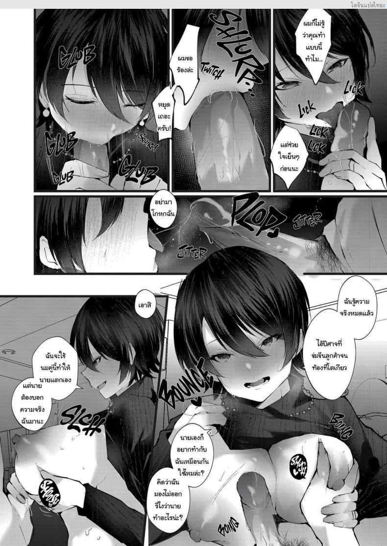 โดจิน เรื่องมันเริ่มจากการนวดเสียวเพิ่มฮอร์โมนในตอนนั้น [FZ_ (Fujisaki Fujiko)] Kakkou no Rakuin ~Ninkatsu Kyonyuu Hitozuma ga Biyaku Jirashi Massage ni Kokomo mo Karada mo Ochiru made~ _ The Mark of the Cuckoo แปลไทย 46