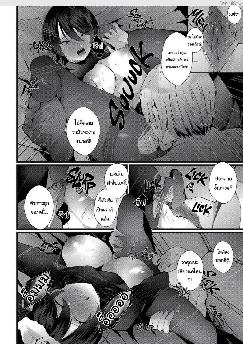 โดจิน เรื่องมันเริ่มจากการนวดเสียวเพิ่มฮอร์โมนในตอนนั้น [FZ_ (Fujisaki Fujiko)] Kakkou no Rakuin ~Ninkatsu Kyonyuu Hitozuma ga Biyaku Jirashi Massage ni Kokomo mo Karada mo Ochiru made~ _ The Mark of the Cuckoo แปลไทย 49