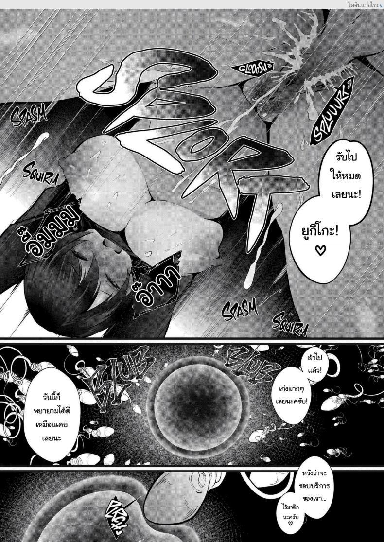 โดจิน เรื่องมันเริ่มจากการนวดเสียวเพิ่มฮอร์โมนในตอนนั้น [FZ_ (Fujisaki Fujiko)] Kakkou no Rakuin ~Ninkatsu Kyonyuu Hitozuma ga Biyaku Jirashi Massage ni Kokomo mo Karada mo Ochiru made~ _ The Mark of the Cuckoo แปลไทย 56