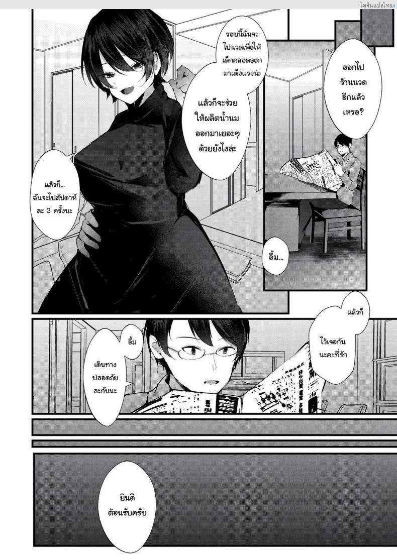 โดจิน เรื่องมันเริ่มจากการนวดเสียวเพิ่มฮอร์โมนในตอนนั้น [FZ_ (Fujisaki Fujiko)] Kakkou no Rakuin ~Ninkatsu Kyonyuu Hitozuma ga Biyaku Jirashi Massage ni Kokomo mo Karada mo Ochiru made~ _ The Mark of the Cuckoo แปลไทย 57