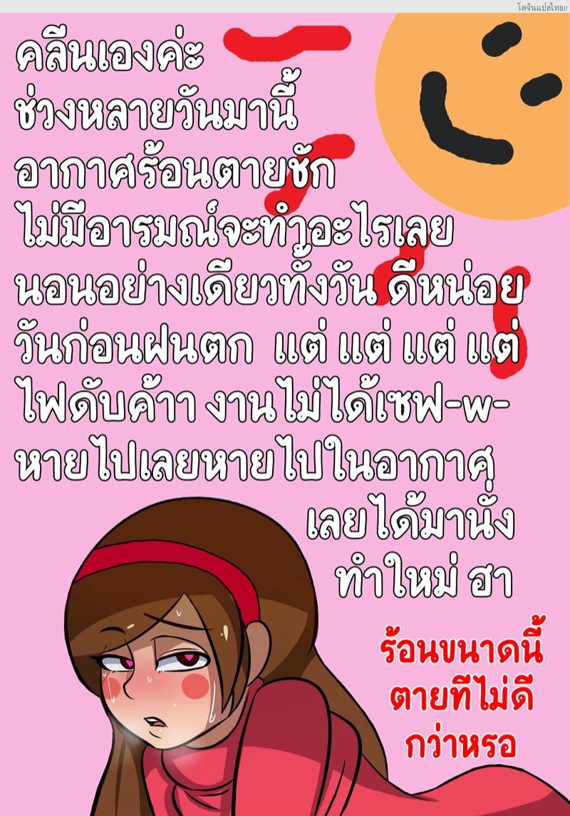 โดจิน ผงเห็ดแปลกๆ ที่ทำให้สองสามรักในความเสียว [Accel Art] Wendy's Lessons (Gravity Falls) แปลไทย 14