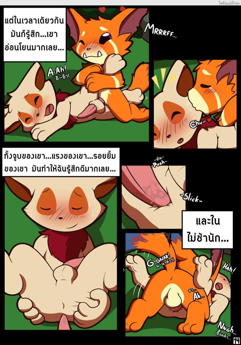 โดจิน ช่วงนี้เข้าฤดูผสมพันธุ์แล้ว [Vitrex] Cant catch a break แปลไทย 15