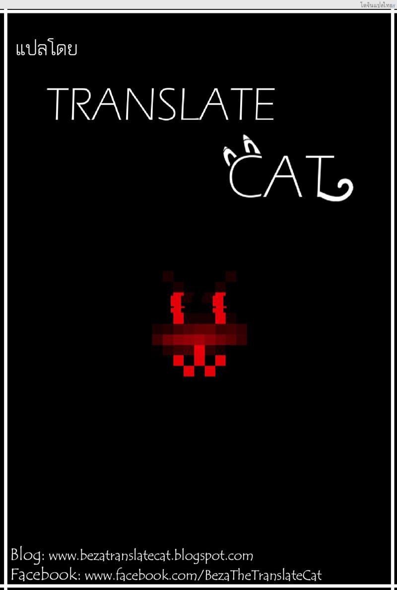 โดจิน ช่วงนี้เข้าฤดูผสมพันธุ์แล้ว [Vitrex] Cant catch a break แปลไทย 19