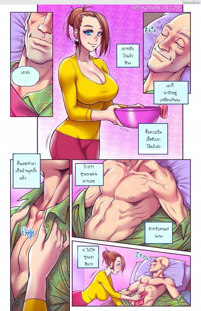 โดจิน สะใภ้สุดเอ็กเกินจะห้ามใจกับดุ้นอันใหญ่ที่เธอถูกใจ [Melkor] Naughty in-Law แปลไทย 6