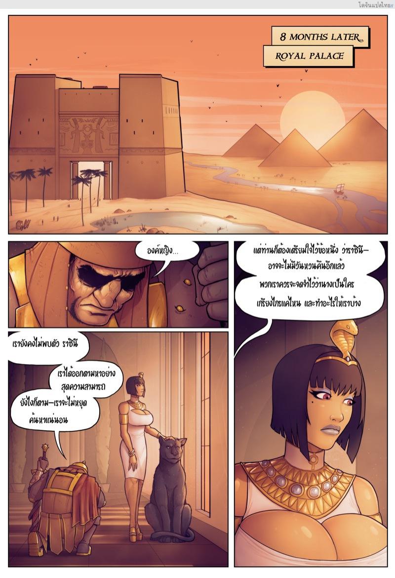 โดจิน อนูบิสที่เปลี่ยนให้ราชินีสุดเอ็กเป็นยัยสาวร่าน [DevilHS] Tales of Pharah: In the Shadow of Anubis แปลไทย 14