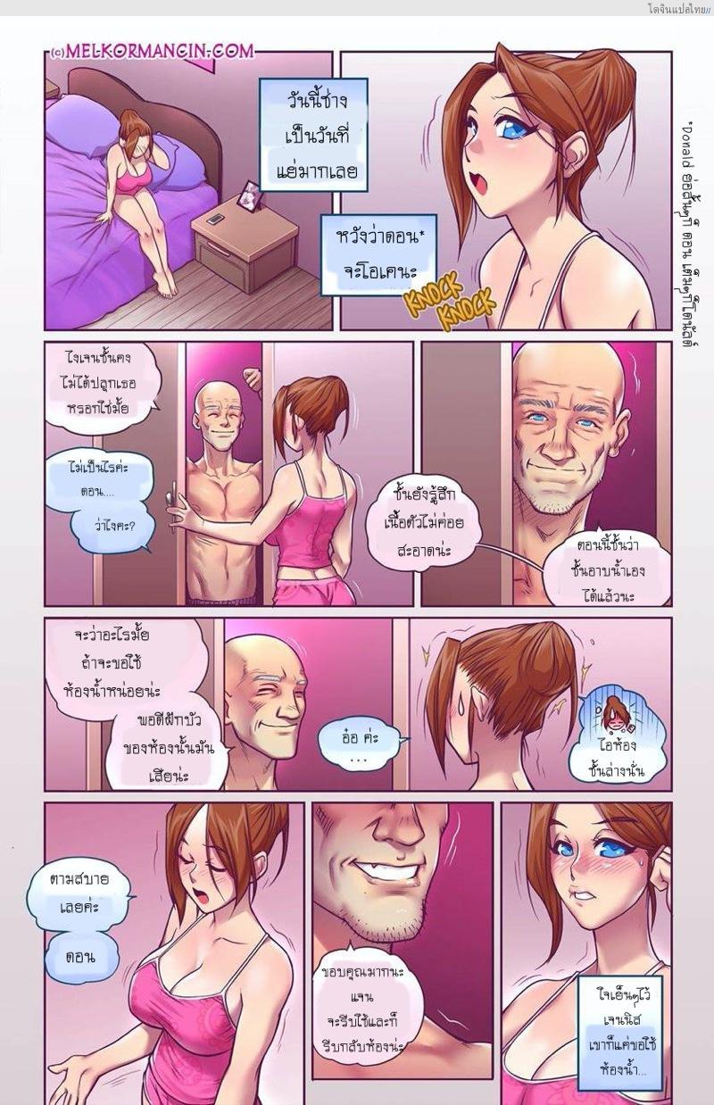 โดจิน สะใภ้สุดเอ็กเกินจะห้ามใจกับดุ้นอันใหญ่ที่เธอถูกใจ [Melkor] Naughty in-Law แปลไทย 11