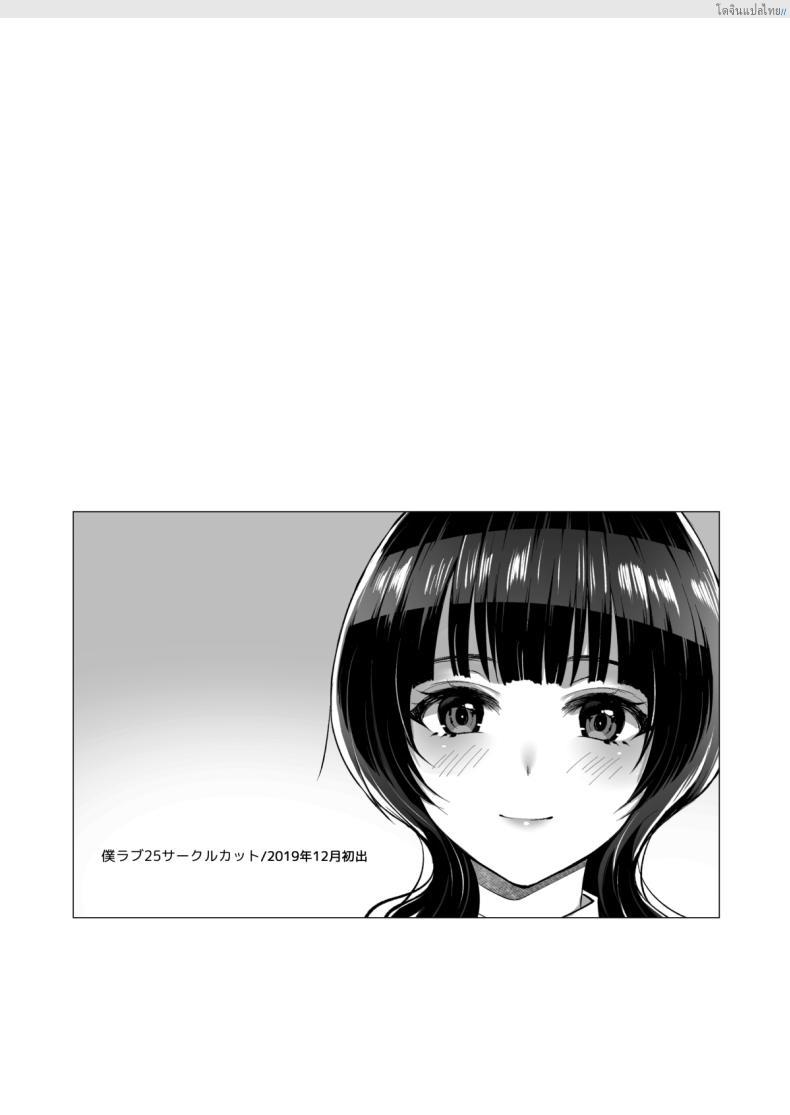 โดจิน ของรางวัลปลอบใจที่เสียวสุดๆ จากแฟนสาวไอดอล [liz project (Miyamoto Liz)] Karin to Anata no Ecchi na Benkyou Beya (Love Live! Nijigasaki High School Idol Club) แปลไทย 15