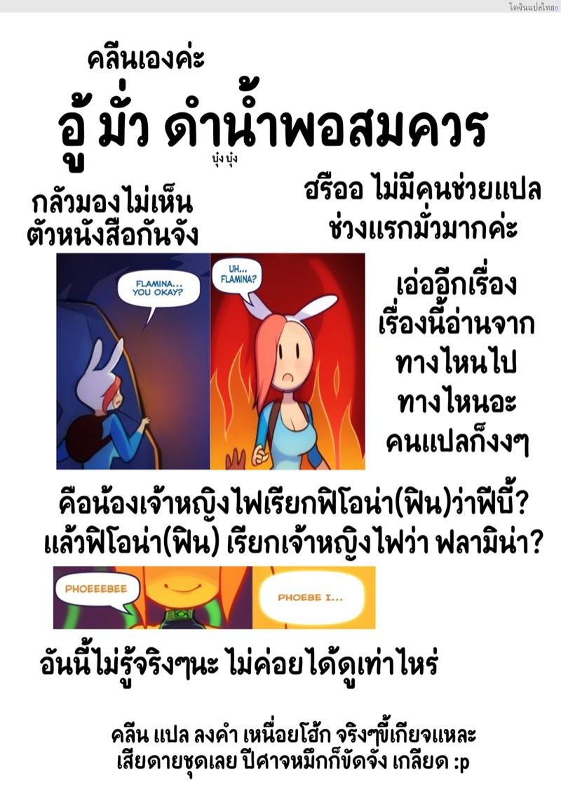 โดจิน สองสาวกับชุดต้องมนตที่เจออยู่ในดันเจี้ยน [Doxy] Inner Fire แปลไทย 25