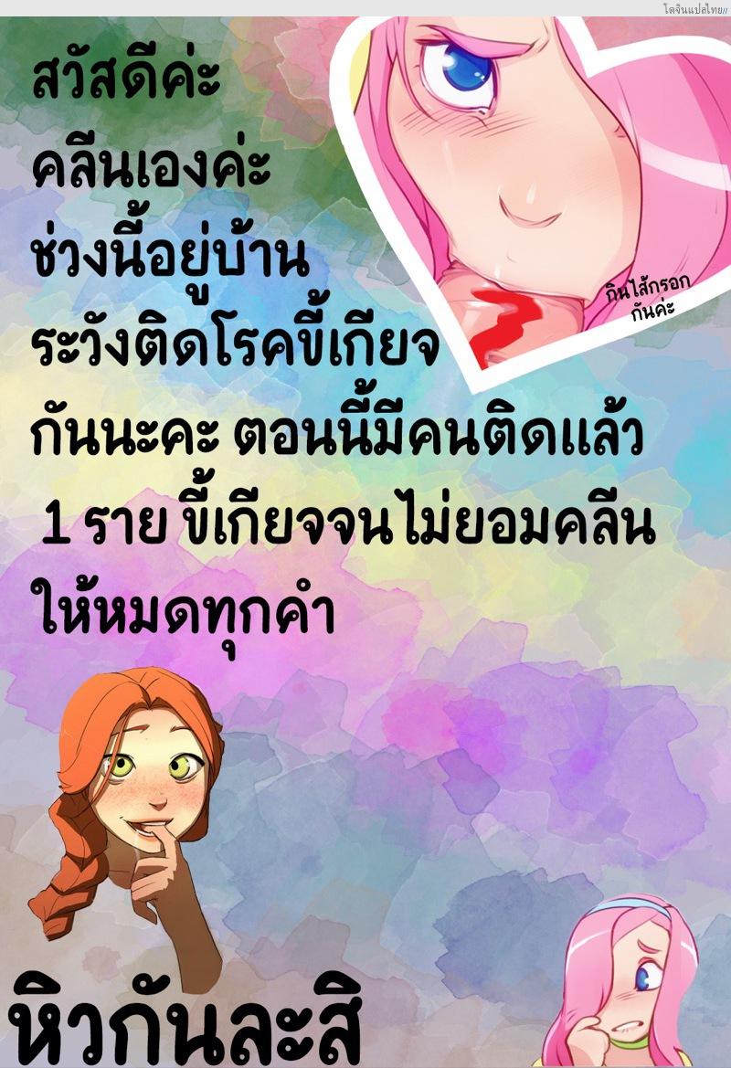 โดจิน ความฝันเล็กๆ ที่ได้อยู่กลางวงหนุ่มควยใหญ่ [Doxy] Going Down แปลไทย 11