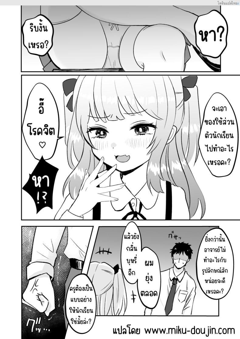 โดจิน จากสาวน้อยน่ารักเปลี่ยนเป็นสาวน้อยสายโหด 1 [Mochimugi Batake (Mochimugi)] Saimin ante Kakarimase~n แปลไทย 3
