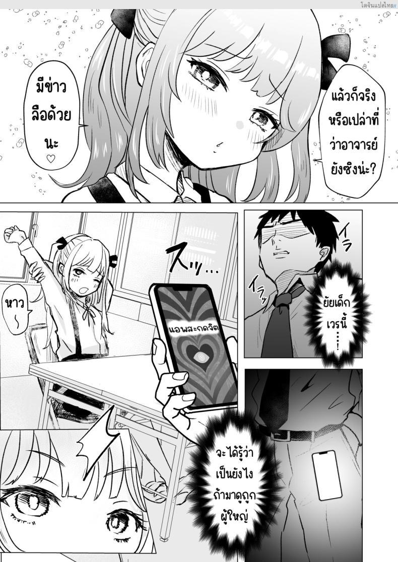 โดจิน จากสาวน้อยน่ารักเปลี่ยนเป็นสาวน้อยสายโหด 1 [Mochimugi Batake (Mochimugi)] Saimin ante Kakarimase~n แปลไทย 4