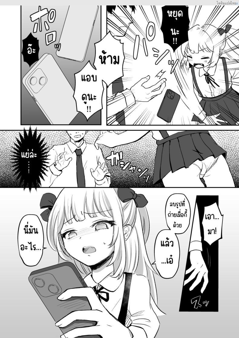 โดจิน จากสาวน้อยน่ารักเปลี่ยนเป็นสาวน้อยสายโหด 1 [Mochimugi Batake (Mochimugi)] Saimin ante Kakarimase~n แปลไทย 5