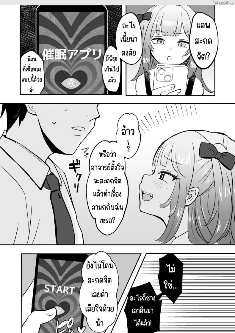 โดจิน จากสาวน้อยน่ารักเปลี่ยนเป็นสาวน้อยสายโหด 1 [Mochimugi Batake (Mochimugi)] Saimin ante Kakarimase~n แปลไทย 6