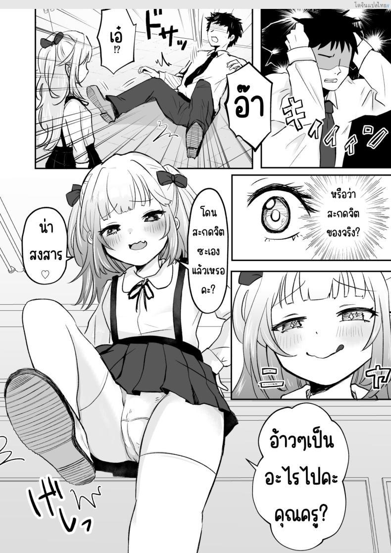 โดจิน จากสาวน้อยน่ารักเปลี่ยนเป็นสาวน้อยสายโหด 1 [Mochimugi Batake (Mochimugi)] Saimin ante Kakarimase~n แปลไทย 7