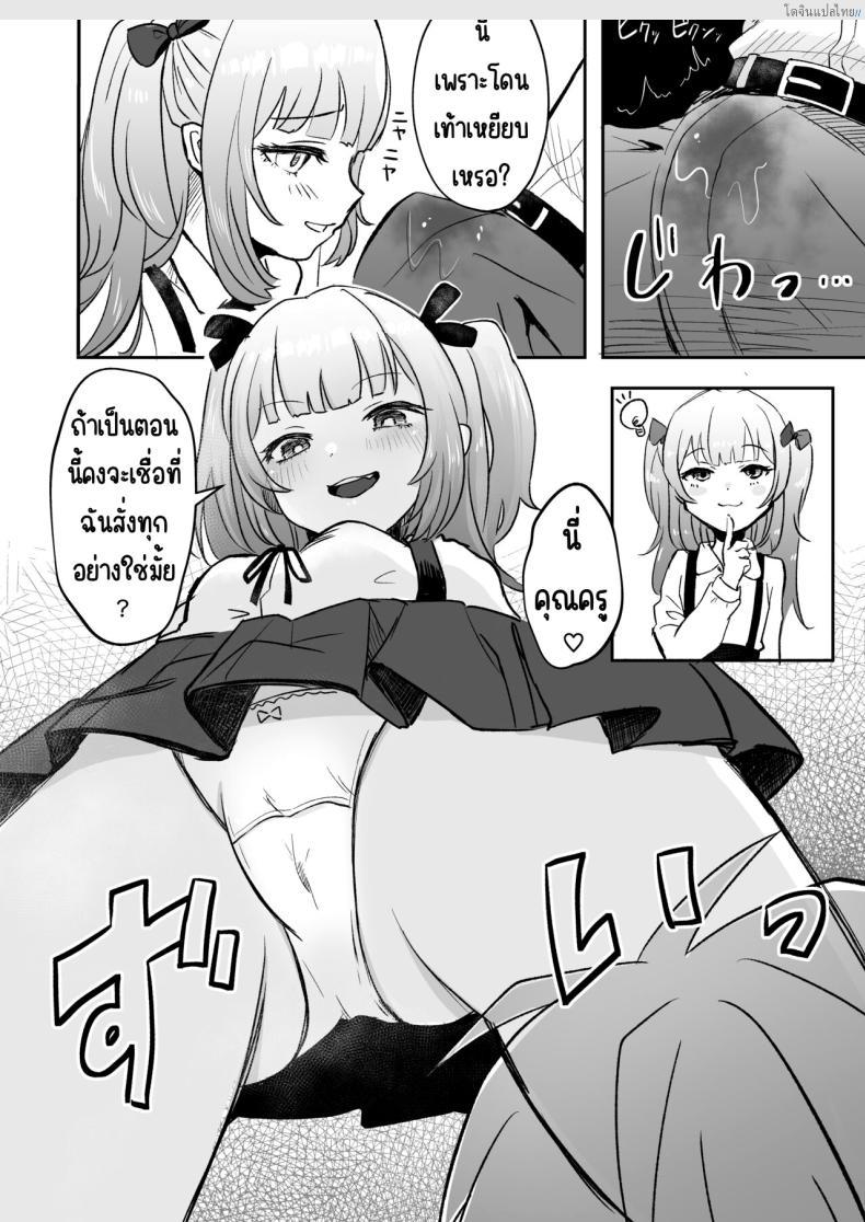 โดจิน จากสาวน้อยน่ารักเปลี่ยนเป็นสาวน้อยสายโหด 1 [Mochimugi Batake (Mochimugi)] Saimin ante Kakarimase~n แปลไทย 9