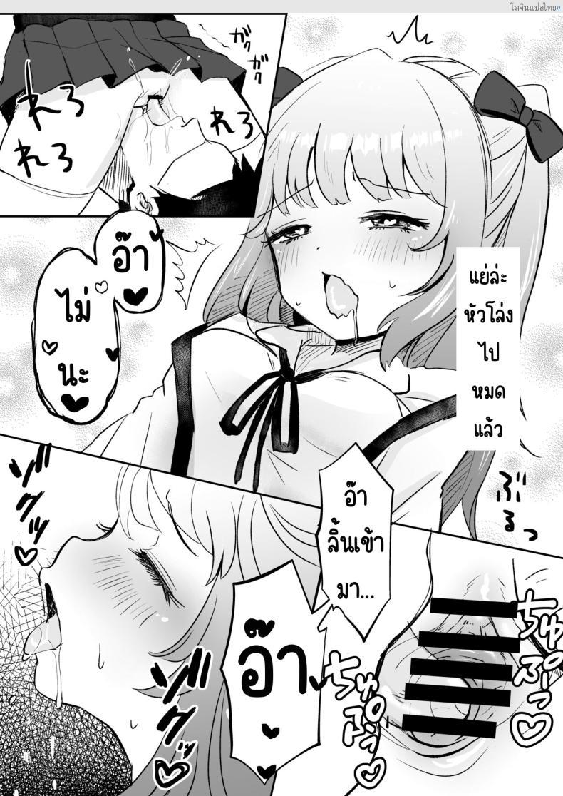 โดจิน จากสาวน้อยน่ารักเปลี่ยนเป็นสาวน้อยสายโหด 1 [Mochimugi Batake (Mochimugi)] Saimin ante Kakarimase~n แปลไทย 12