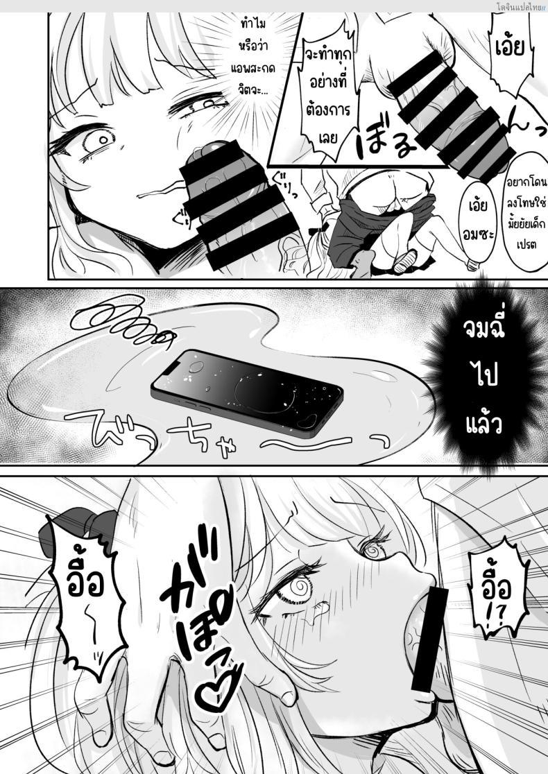 โดจิน จากสาวน้อยน่ารักเปลี่ยนเป็นสาวน้อยสายโหด 1 [Mochimugi Batake (Mochimugi)] Saimin ante Kakarimase~n แปลไทย 15