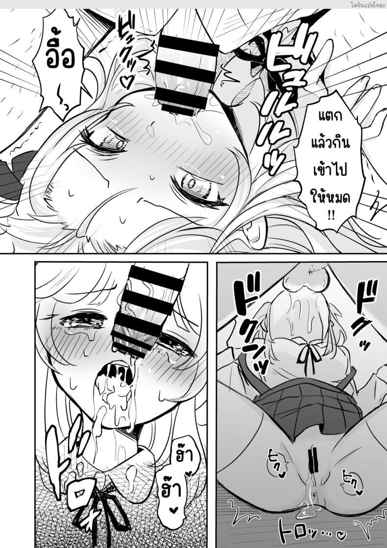 โดจิน จากสาวน้อยน่ารักเปลี่ยนเป็นสาวน้อยสายโหด 1 [Mochimugi Batake (Mochimugi)] Saimin ante Kakarimase~n แปลไทย 17