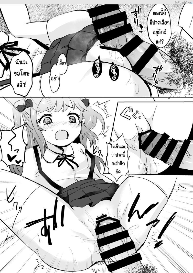 โดจิน จากสาวน้อยน่ารักเปลี่ยนเป็นสาวน้อยสายโหด 1 [Mochimugi Batake (Mochimugi)] Saimin ante Kakarimase~n แปลไทย 18